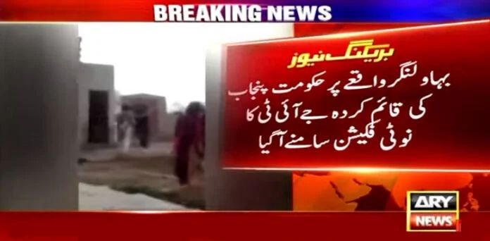 Bahawalnagar incident: Punjab govt issues JIT notification