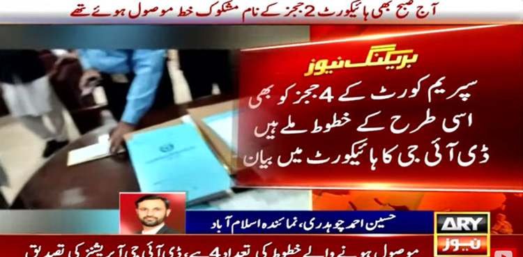 SC, LHC judges receive 'suspicious letters'