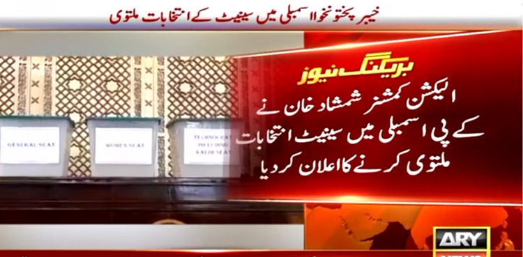 ECP postpones Senate elections in Khyber Pakhtunkhwa