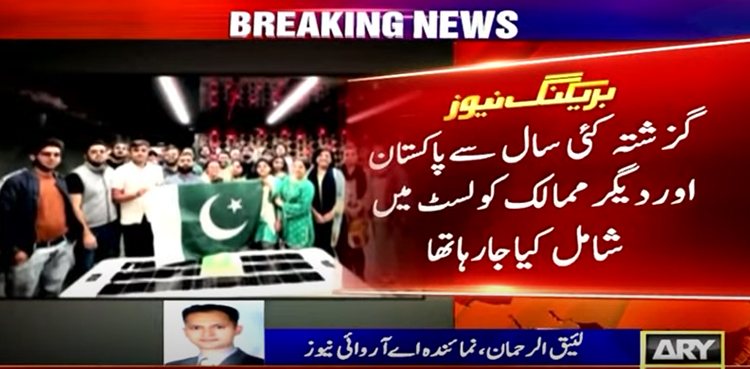 Good news for Pakistani students from Norway