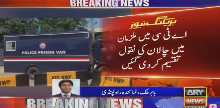 Sheikh Rasheed, Zartaj Gul and others to be indicted in May 9 riots cases