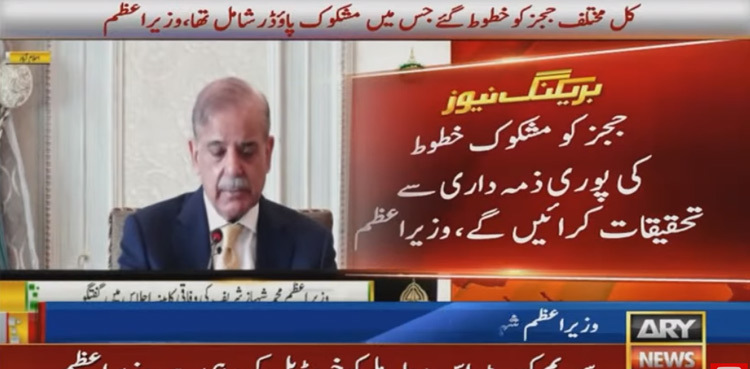 PM Shehbaz says govt will investigate 'suspicious letters' issue