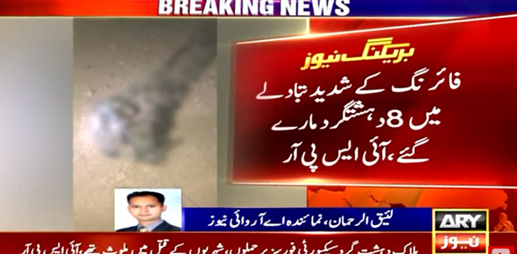 Security forces kill eight terrorists in Dera Ismail Khan IBO: ISPR