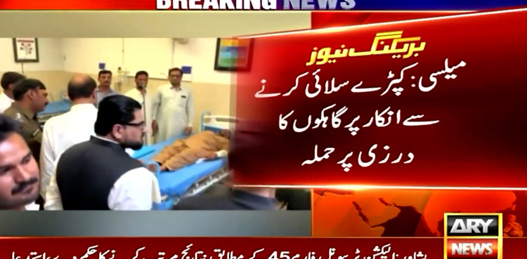 Eidul Fitr 2024: Tailor 'beaten' over refusal to stitch clothes in Mailsi