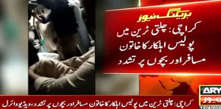 Video: Policeman beats woman, children on Hyderabad-bound train