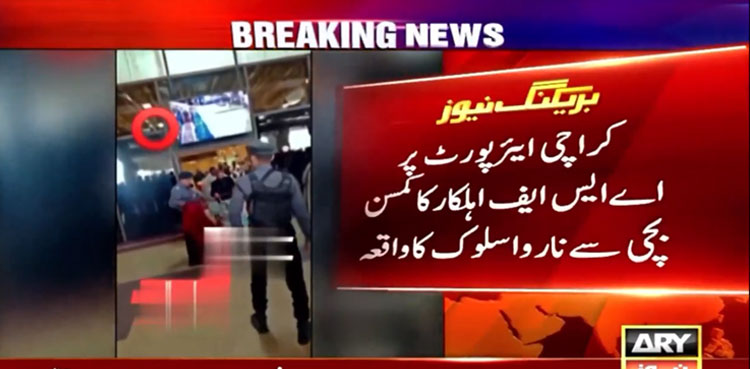 Video: ASF officer mistreats young girl at Karachi airport