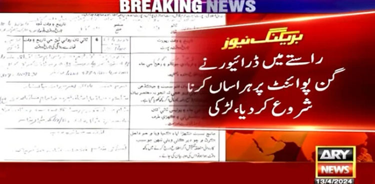 Foreign woman harassed by online taxi driver in Karachi