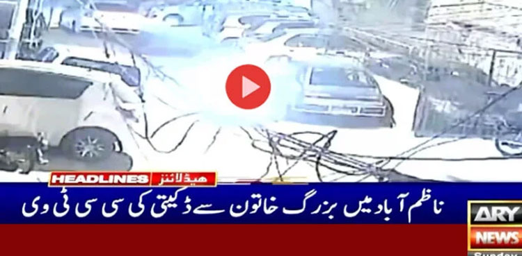 CCTV: Robbers snatch purse from 60-year-old woman in Karachi