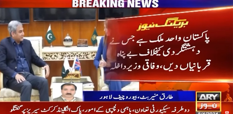 UK desires to promote ties with Pakistan in various fields