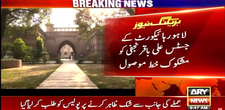 Another LHC judge receives 'suspicious letter'
