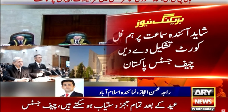 IHC judges’ letter: CJP hints at formation of full court on next hearing