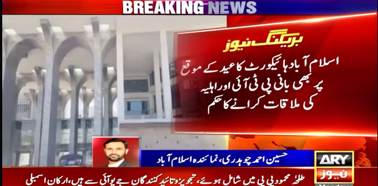 IHC orders to let PTI founder, Bushra Bibi meet on Eid