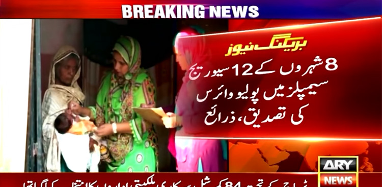 Poliovirus 'found' in sewage samples of eight cities