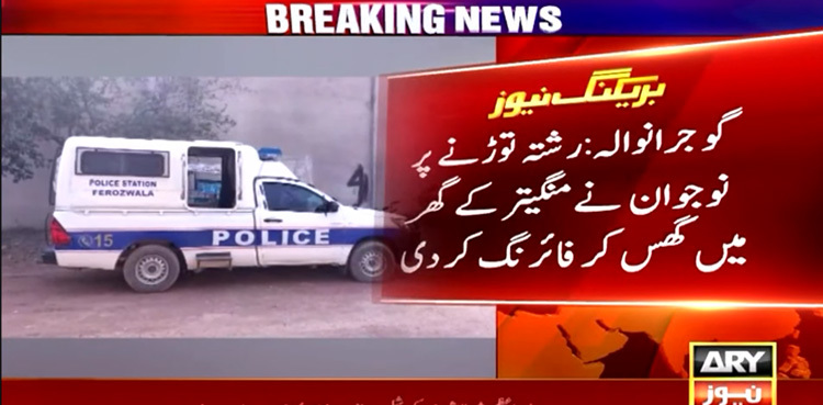 Gujranwala man guns down mother-in-law over breaking engagement