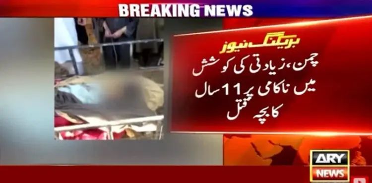 11-year-old boy shot dead in rape attempt in Chaman