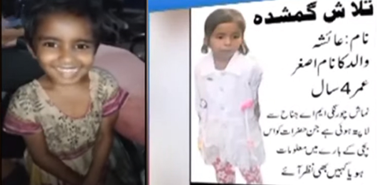 Missing four-year-old Ayesha recovered after months in Karachi