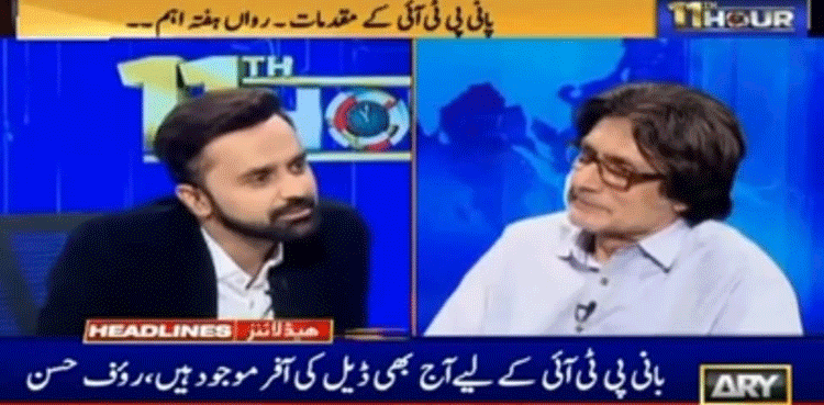 Raoof Hasan claims deal offers are still available to PTI founder