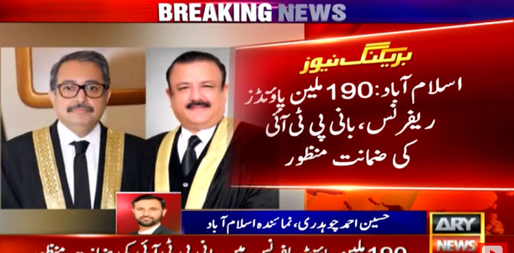 PTI founder gets bail in £190m case