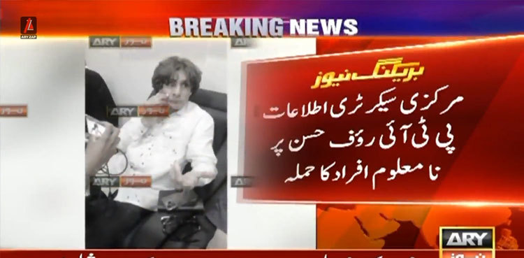 PTI leader Raoof Hasan gets injured in knife attack
