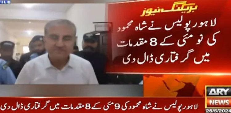 Shah Mahmood Qureshi arrested in eight more cases