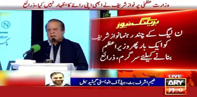 PML-N leaders ‘active’ to make Nawaz Sharif prime minister again