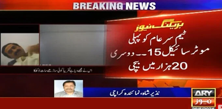 DSP caught red-handed selling stolen motorcycles