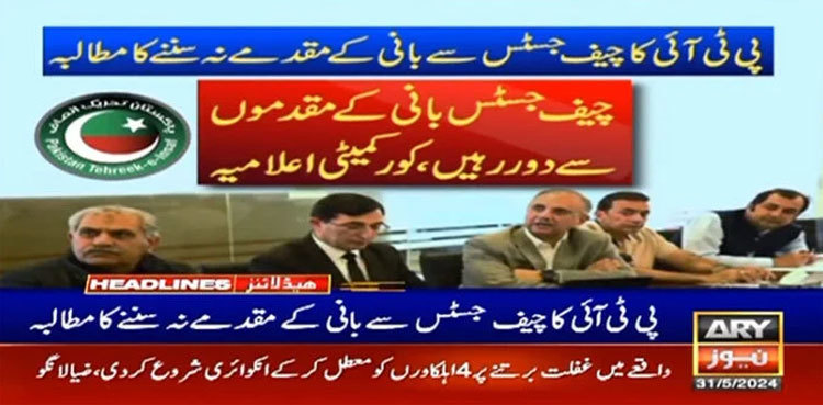 PTI demands recusal of CJP Isa from founder’s cases