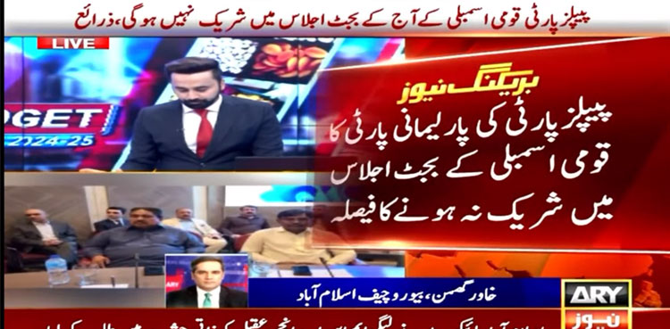 PPP to ‘skip’ budget 2024-25 session