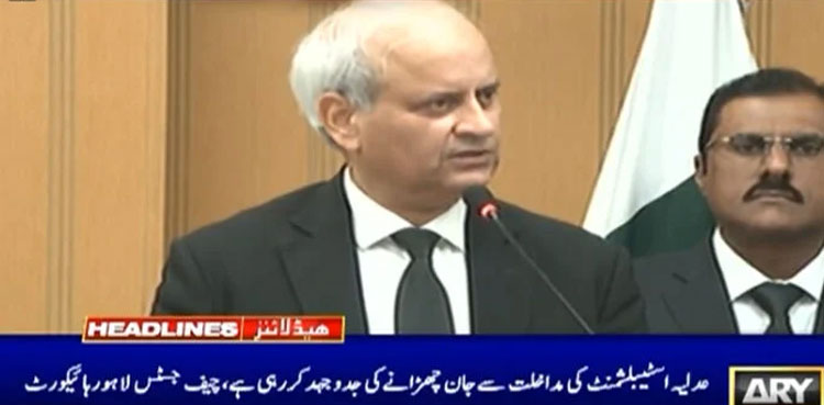 Judiciary trying to curtail establishment's interference: CJ LHC