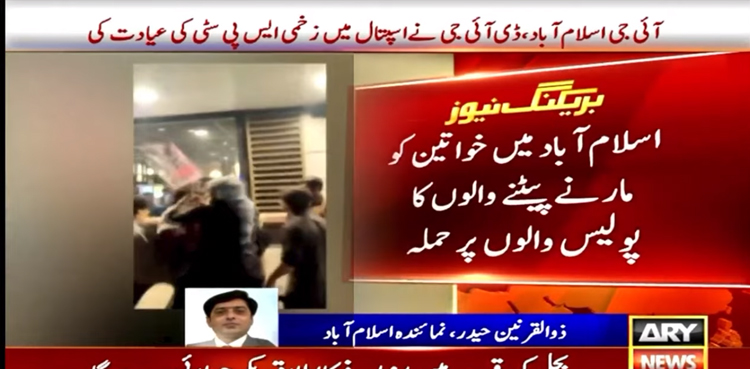 SP attacked, injured by suspects harassing women