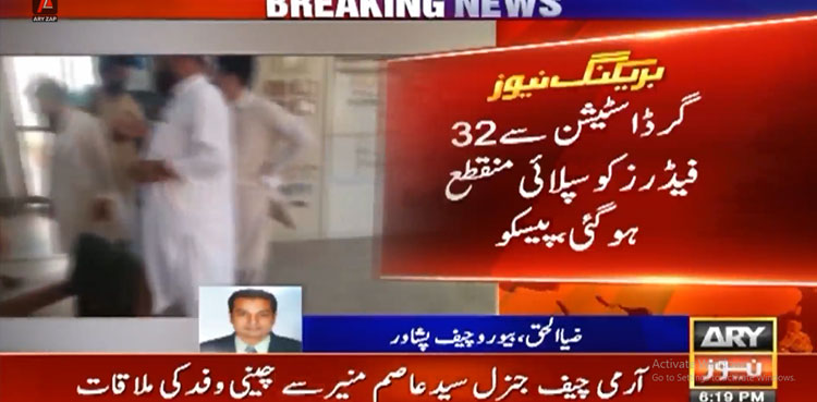 PESCO grid station shuts down a day after ‘violent’ protest