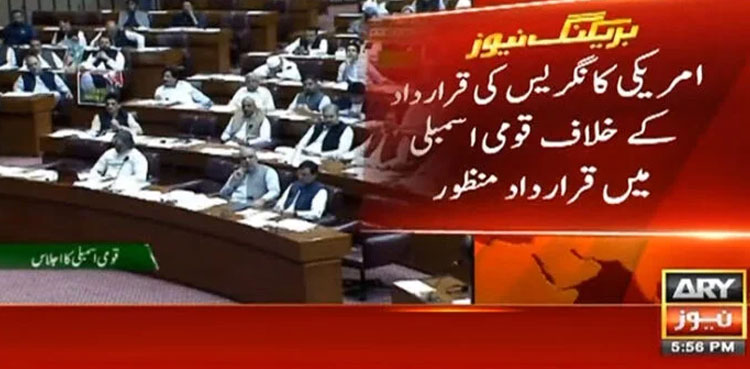 Pakistan counters US Congress resolution over Feb 8 elections