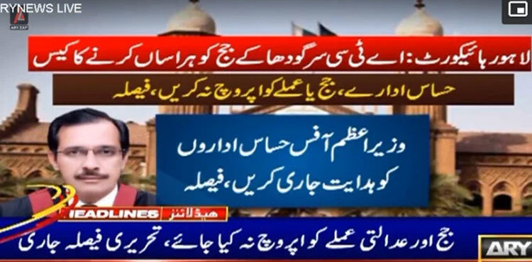 Stop agencies from contacting ‘any judge’, LHC directs PM Office