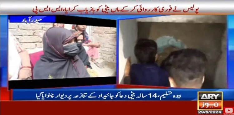 Hyderabad woman, daughter bricked into wall over property dispute