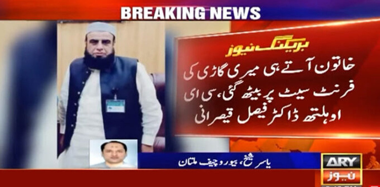 CEO health Faisal Qaisrani falls victim to honey trap in Multan