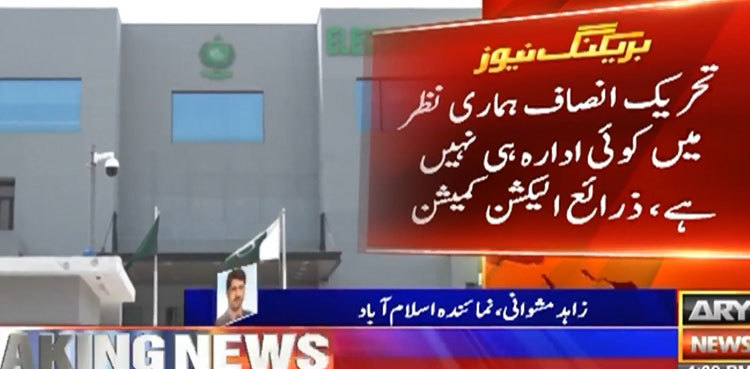 ECP seeks SC‘s guidance on reserved seats ruling