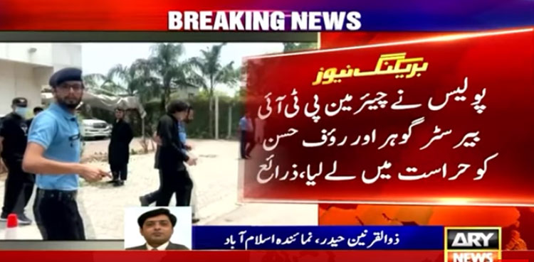 Islamabad Police arrest PTI's Raoof Hassan