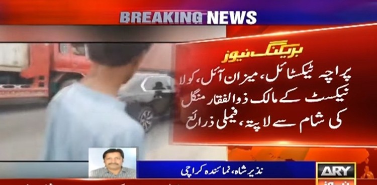 Prominent businessman Zulfiqar Ahmed goes ‘missing’ in Karachi