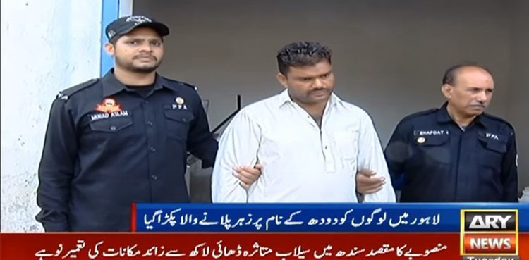 Man arrested for selling poisonous milk in Lahore