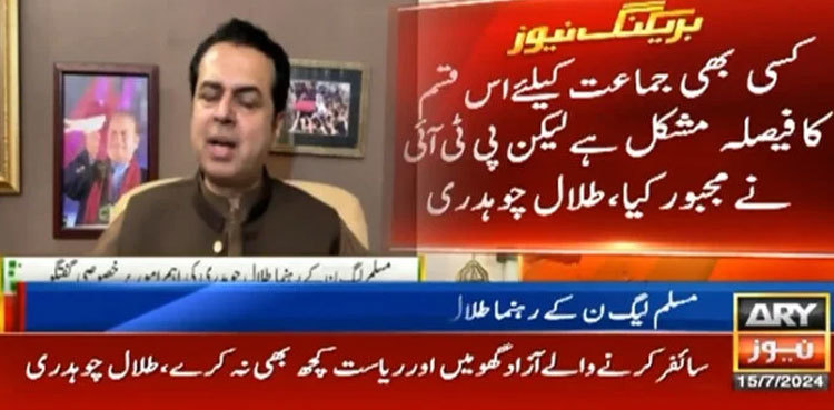 PTI’s anti-state agenda behind govt’s decision to ban party: Talal