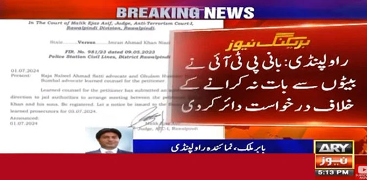 PTI founder moves court after being denied to speak to his sons