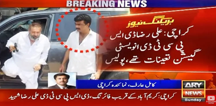 DSP CTD Ali Raza gunned down in Karachi