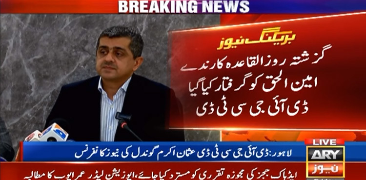 Punjab CTD arrests Osama bin Laden’s close aide