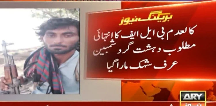 Most wanted BLF terrorist killed