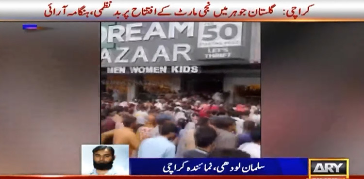 Chaos erupts at shopping mall opening in Karachi
