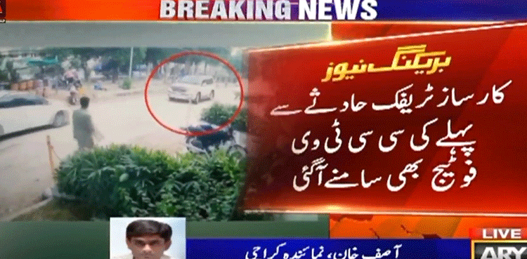 Karsaz accident: New CCTV footage comes to light