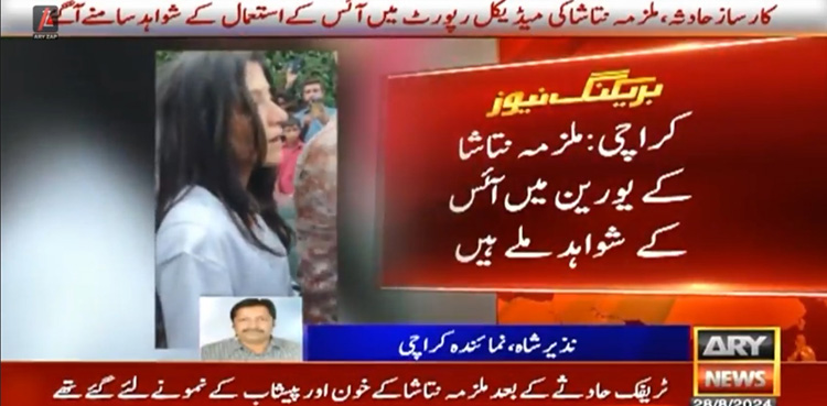 Karsaz accident: Accused's medical report reveals new details