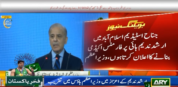 PM pledges to establish Arshad Nadeem Academy in Islamabad