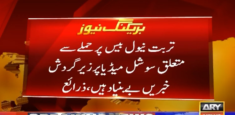 False propaganda exposed regarding terror attack on Turbat Naval Base