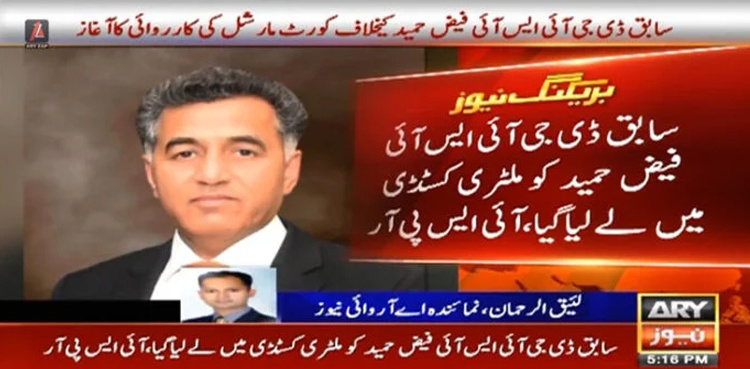 Former DG ISI Faiz Hameed to face trial by court-martial